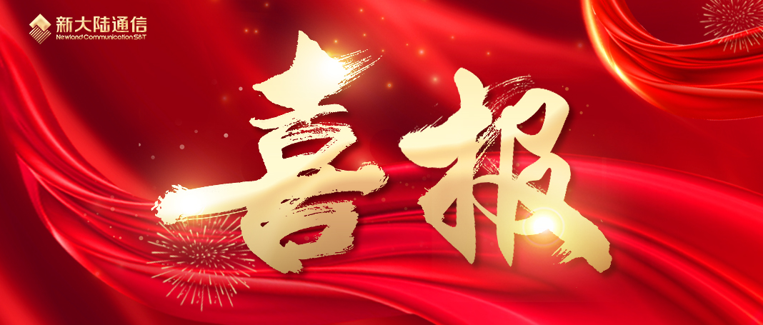 NEWS  熱烈祝賀海外市場重大項目順利落地